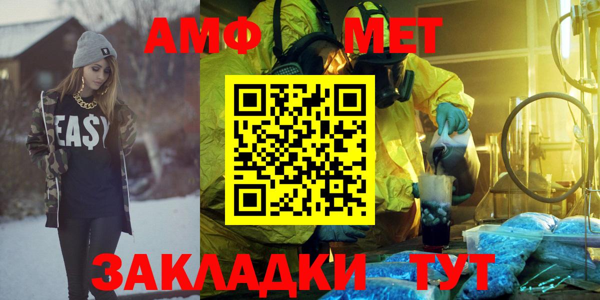 Аксай  АМФЕТАМИН Premium  АМФЕТАМИН  АМФ  Вход с VPN 