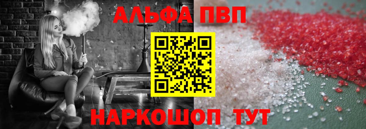 APVP крисы CK Аксай