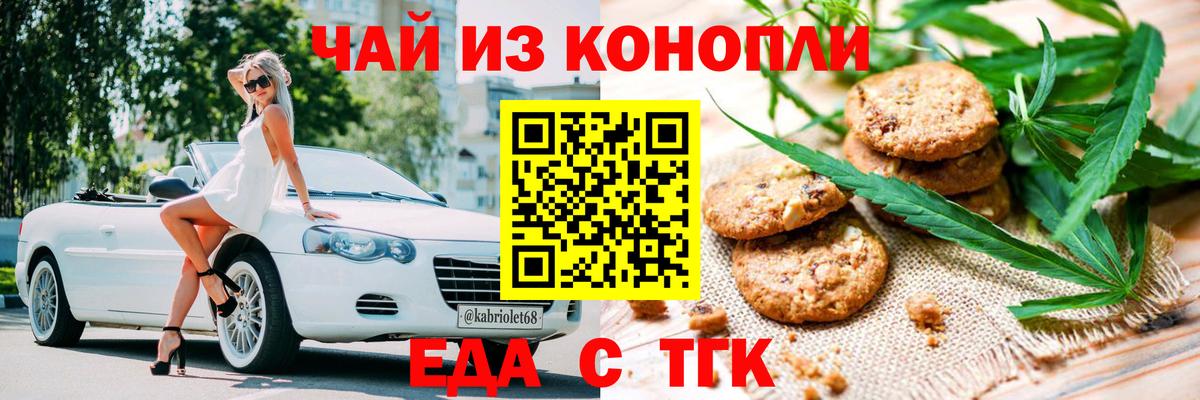 Аксай  Canna-Cookies конопля  Вход с VPN 