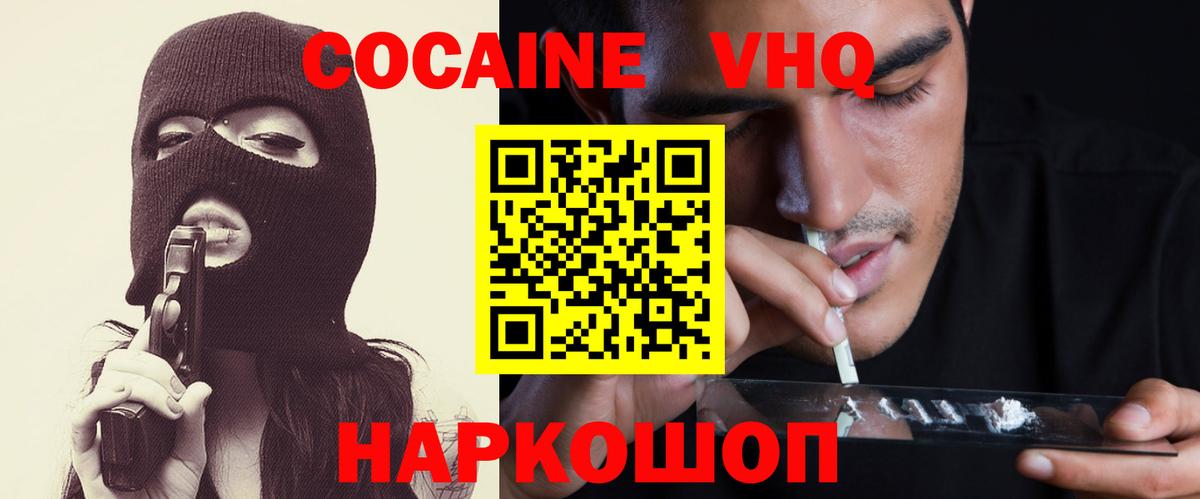 COCAIN 99%  Вход с VPN  Аксай 