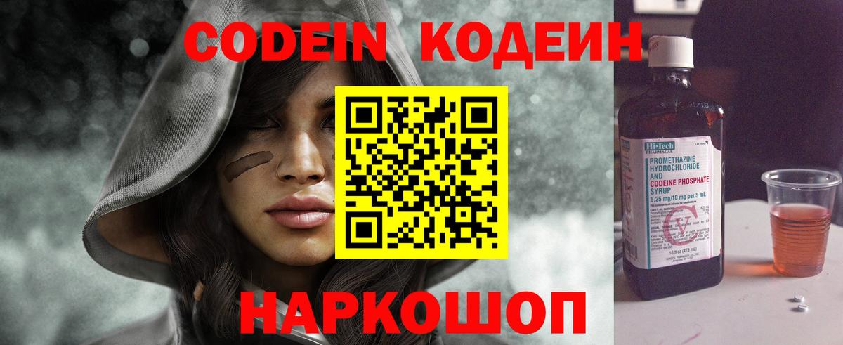 Codein напиток Lean (лин)  Вход с VPN  Аксай  Кодеин напиток Lean (лин) 
