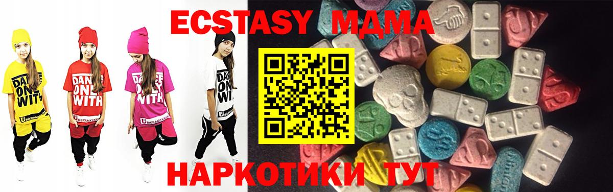 купить закладку  Вход с VPN  Аксай  Ecstasy бентли  Экстази 