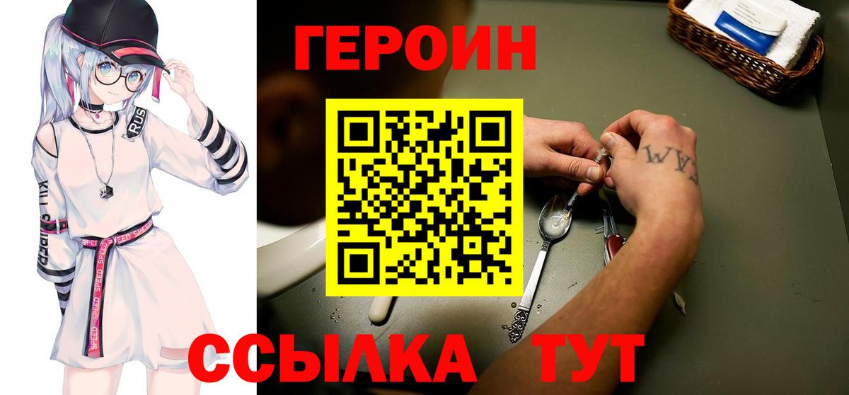 Героин гречка Аксай