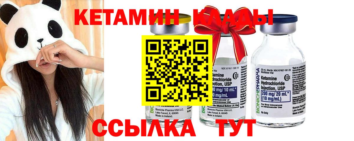 Аксай  Кетамин VHQ  Вход с VPN  КЕТАМИН ketamine 