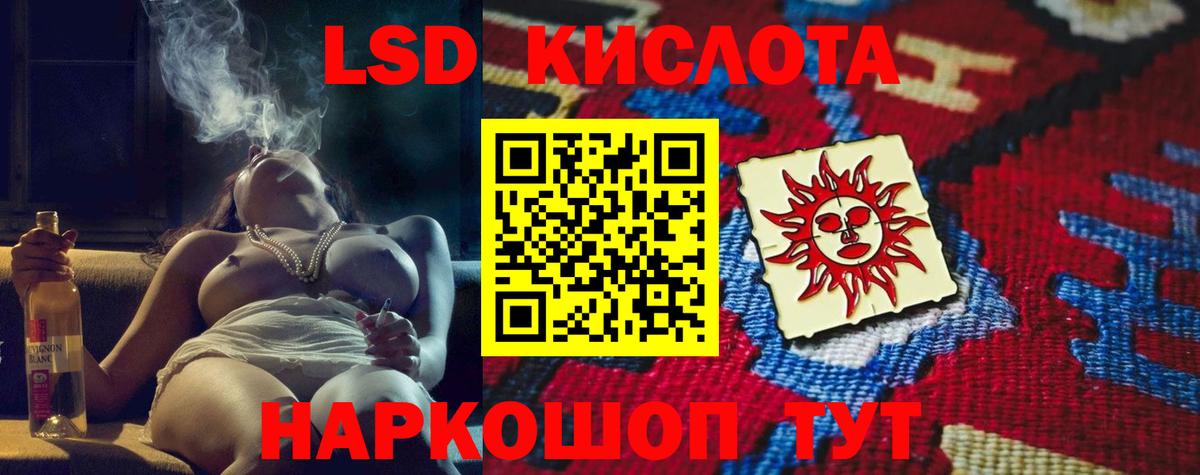 ЛСД экстази ecstasy  Вход с VPN  Аксай 