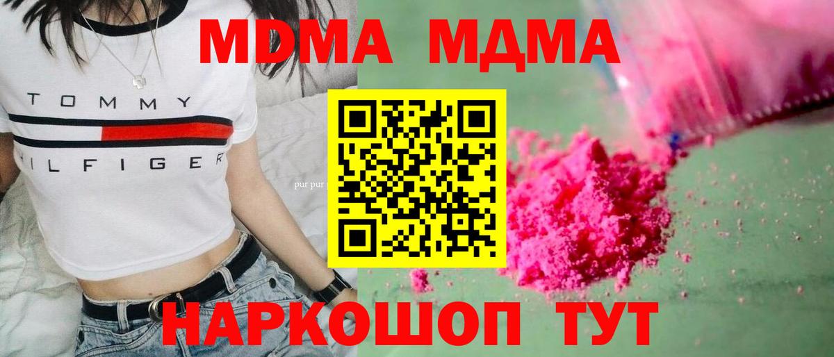 MDMA crystal Аксай