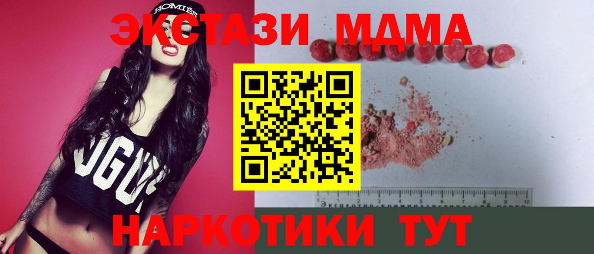 Аксай  МДМА VHQ  МДМА молли  MDMA  Вход с VPN 