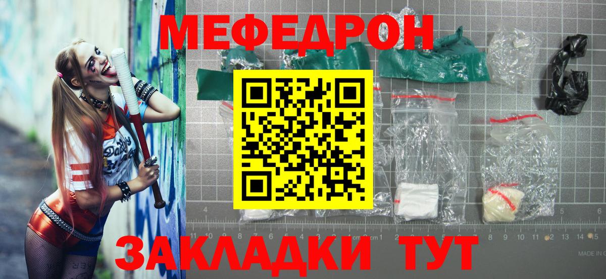 Меф мука  Вход с VPN  МЕФ  Мефедрон кристаллы  Аксай  МЯУ-МЯУ 
