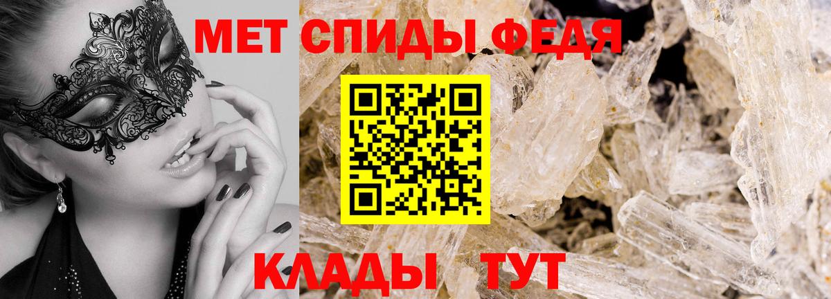 Метамфетамин винт Аксай