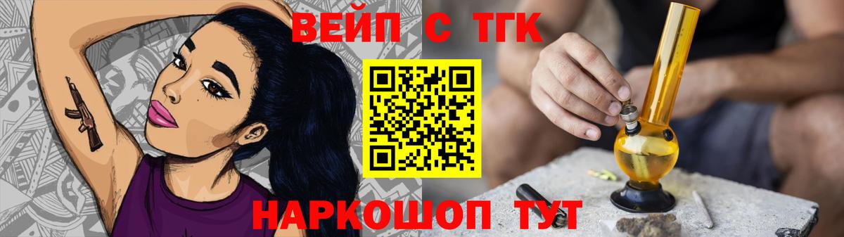 ТГК вейп с тгк  ТГК гашишное масло  блэк спрут как зайти  Аксай  Вход с VPN 